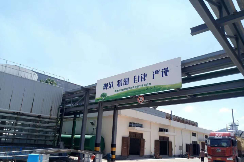 廠(chǎng)區(qū)環(huán)境